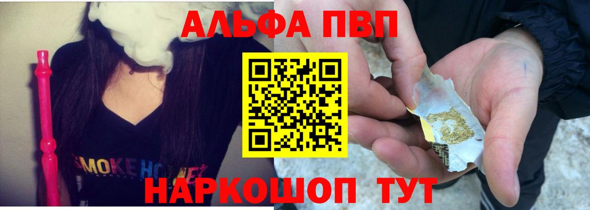 Alfa_PVP мука Ахтубинск