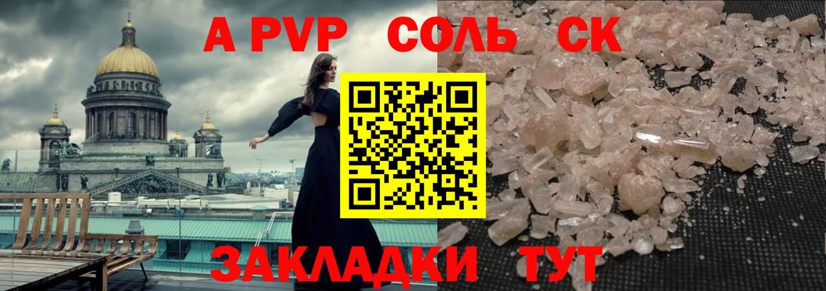 Alfa_PVP крисы CK  Alpha-PVP VHQ  Вход с VPN  Ахтубинск 