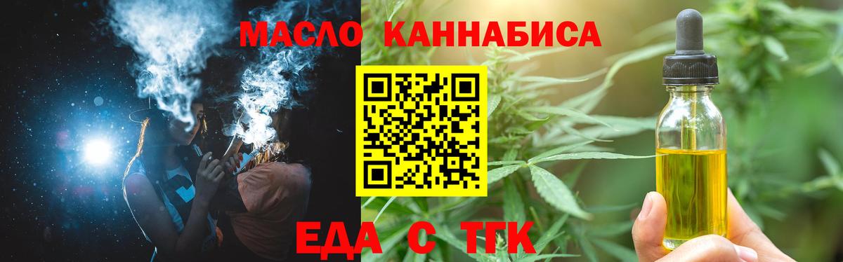 Ахтубинск  Cannafood марихуана  Вход с VPN 