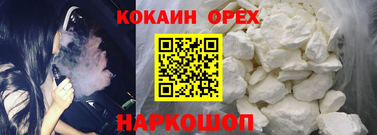Cocaine Колумбийский  Вход с VPN  купить наркотик  Ахтубинск  Cocaine 97%  Cocaine 