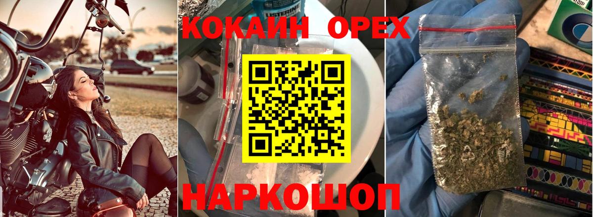 КОКАИН Перу Ахтубинск