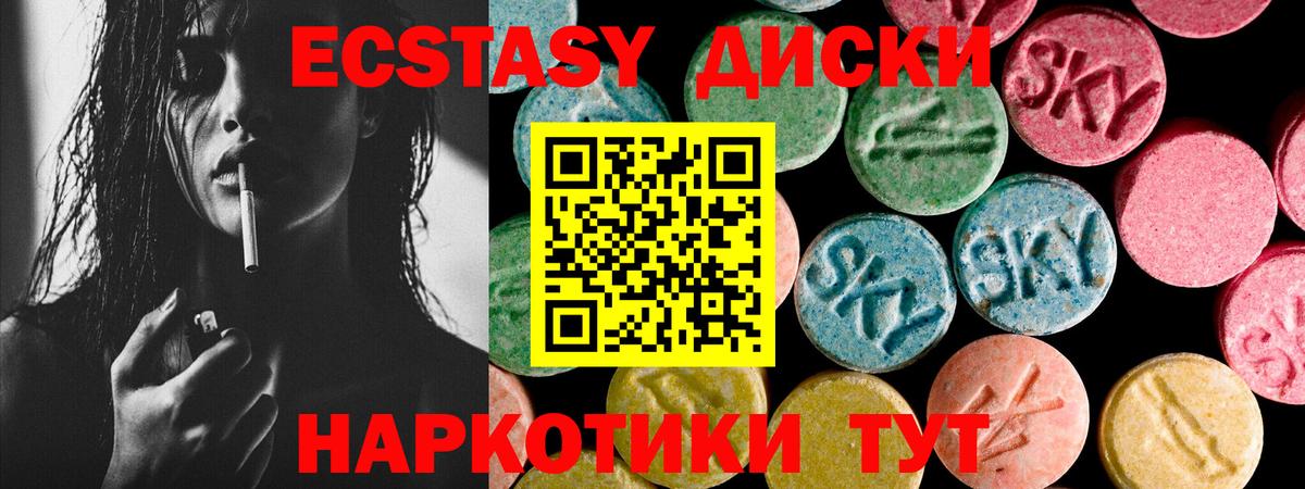 Ecstasy MDMA Ахтубинск