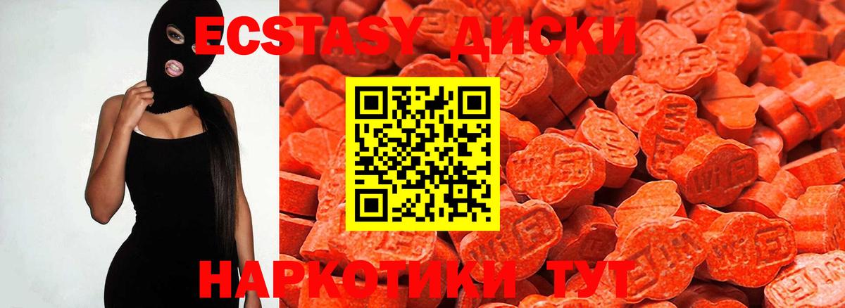 ЭКСТАЗИ 99%  Экстази VHQ  Ахтубинск  Вход с VPN 