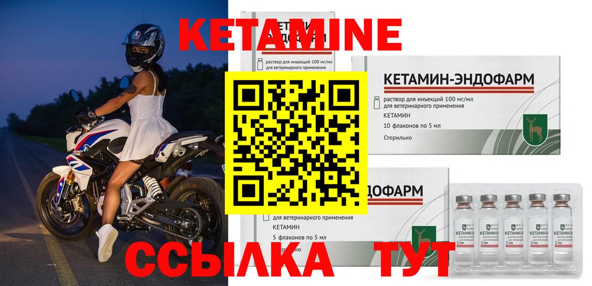 Кетамин ketamine  Кетамин ketamine  Вход с VPN  Ахтубинск 