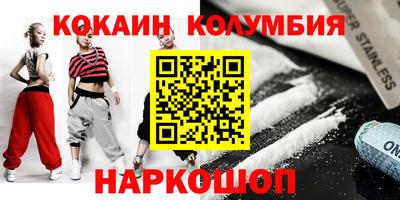 кокаин Апшеронск
