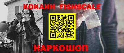 кокаин Апшеронск