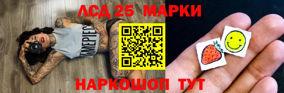 LSD-25 экстази кислота  ЛСД экстази кислота  Лсд 25 экстази  Вход с VPN  Ахтубинск 