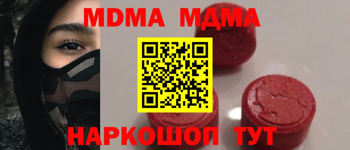 MDMA crystal  Вход с VPN  Ахтубинск 
