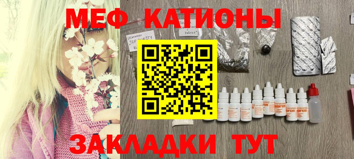 МЯУ-МЯУ  Вход с VPN  Мефедрон мука  Ахтубинск  Мефедрон mephedrone 