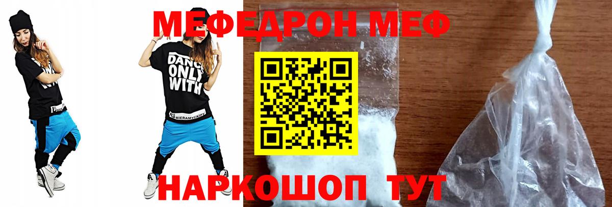 МЕФ мука Ахтубинск