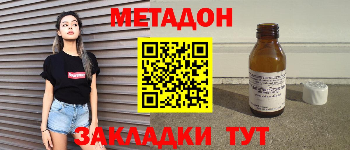 Каннабис Ахтубинск