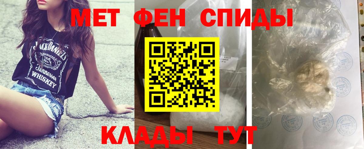 МЕТАМФЕТАМИН кристалл  Вход с VPN  Ахтубинск 