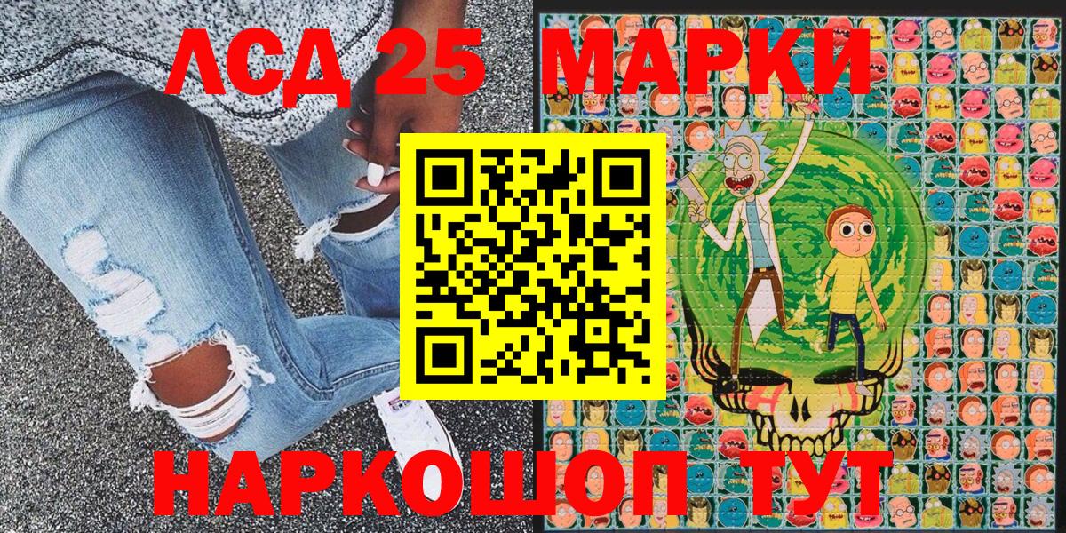 Марки 25I-NBOMe 1,5мг  Наркотические марки  Ахтубинск  Вход с VPN 