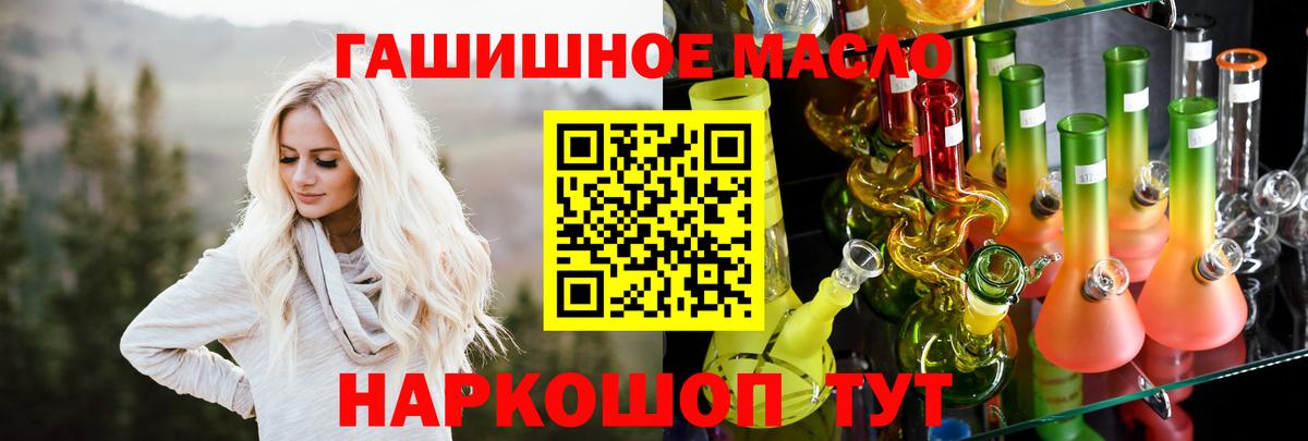 Ахтубинск  ТГК вейп с тгк  наркошоп  Вход с VPN 