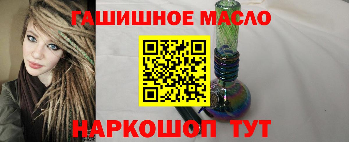 Дистиллят ТГК THC oil Ахтубинск